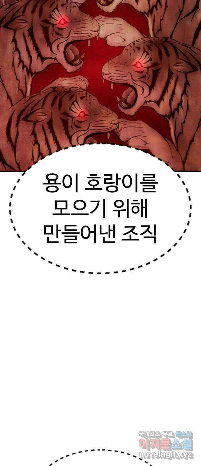 급식아빠 105화 쪽지..? 25