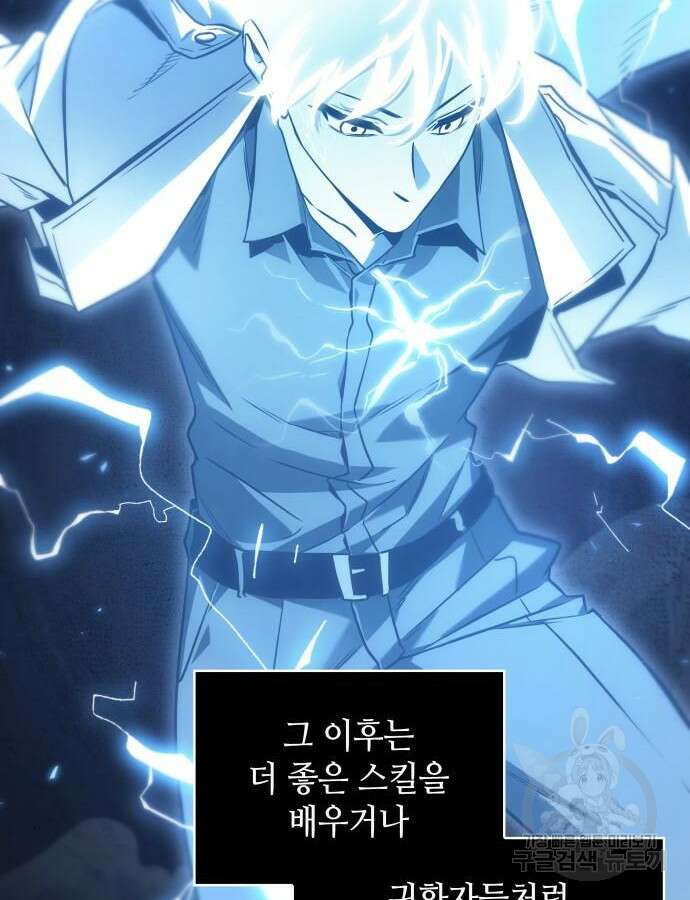 전지적 독자 시점 178화 2