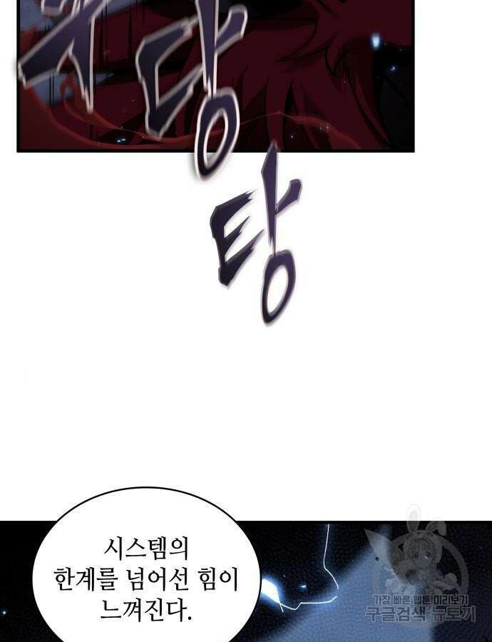 전지적 독자 시점 178화 5