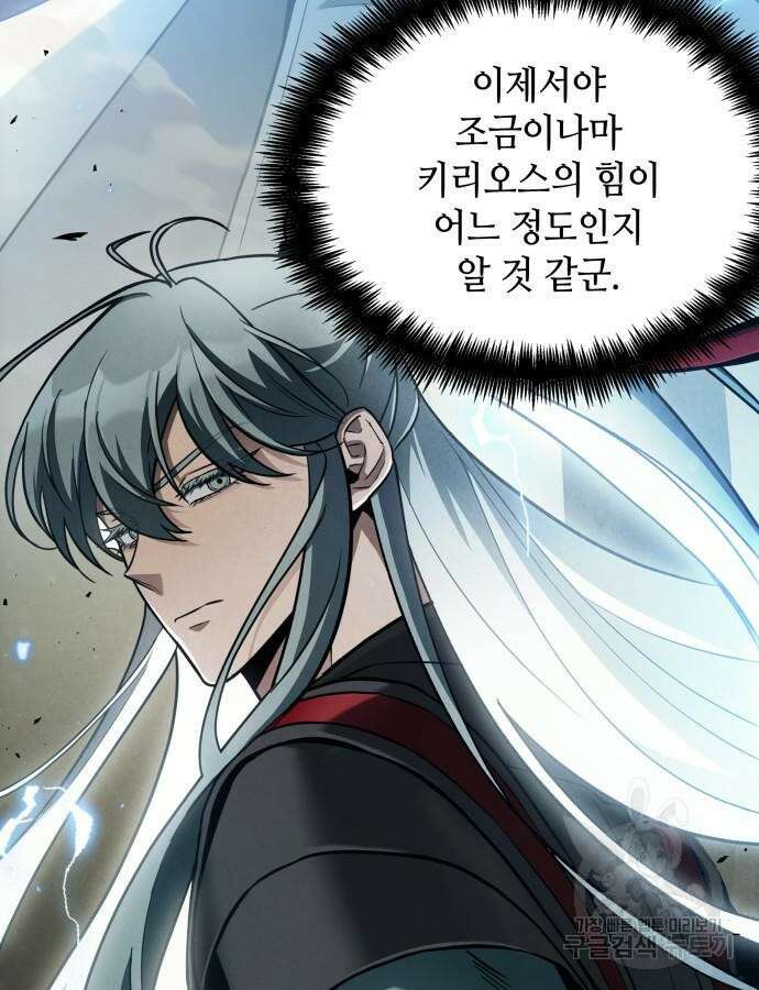 전지적 독자 시점 178화 7