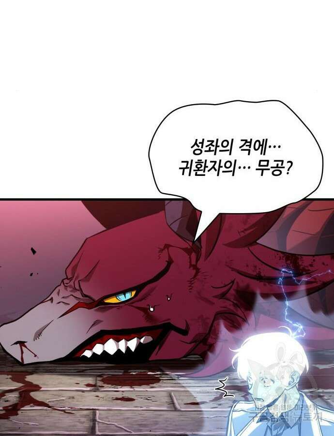 전지적 독자 시점 178화 9