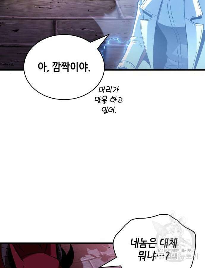 전지적 독자 시점 178화 10