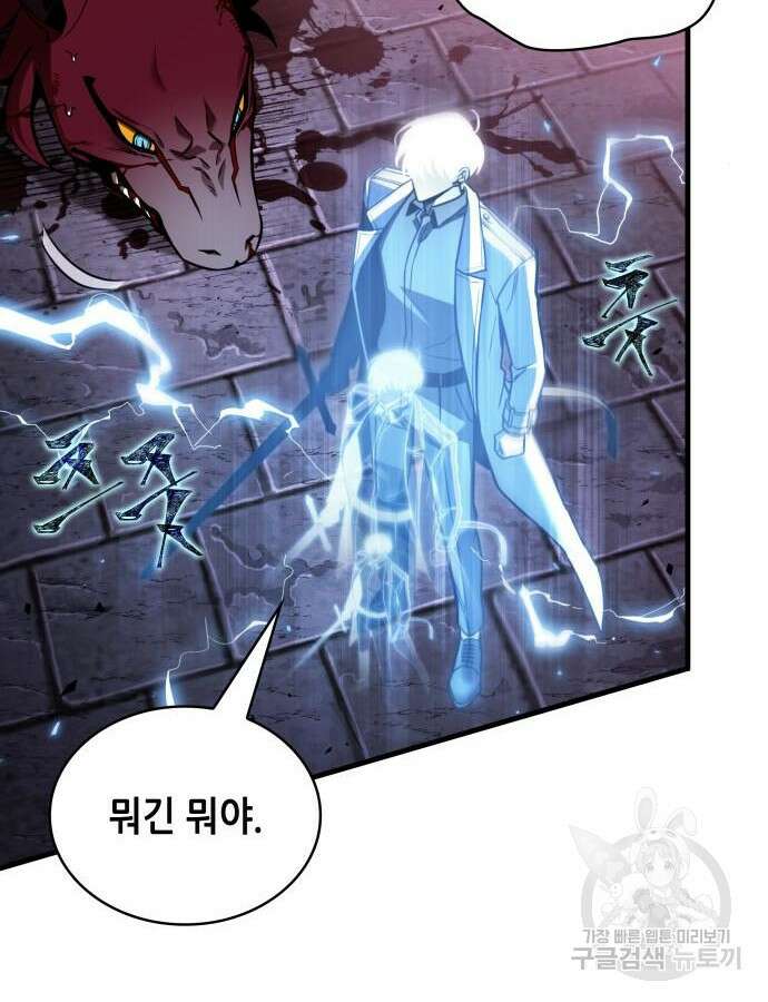 전지적 독자 시점 178화 11