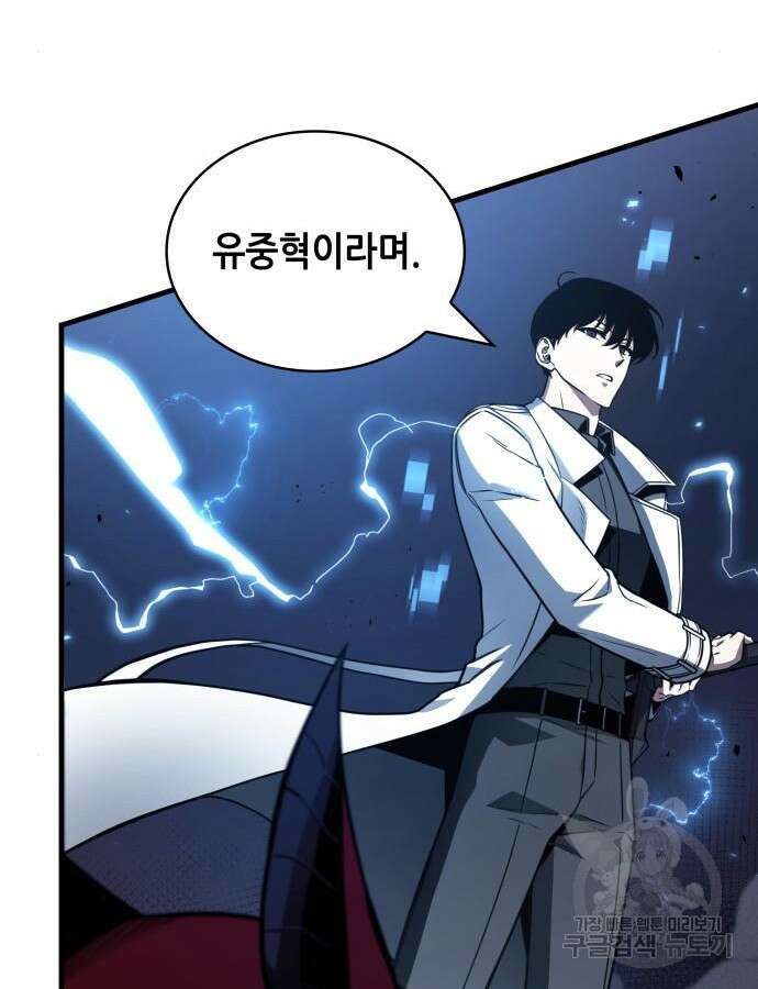 전지적 독자 시점 178화 12