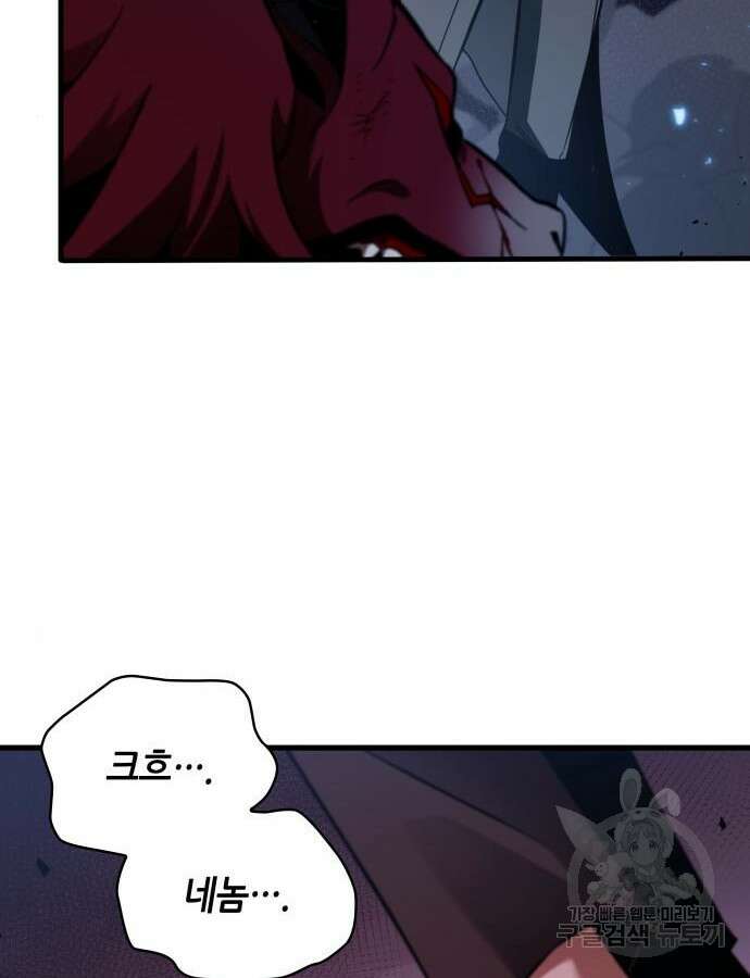 전지적 독자 시점 178화 13