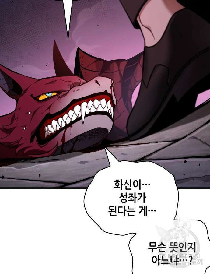 전지적 독자 시점 178화 14