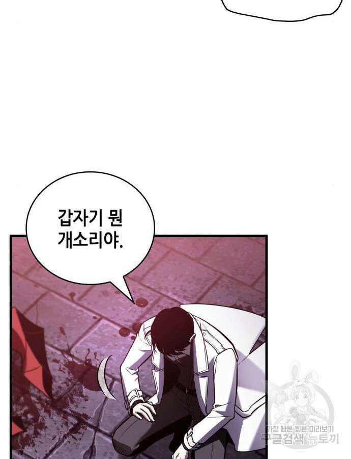 전지적 독자 시점 178화 15