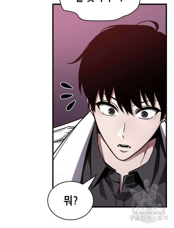 전지적 독자 시점 178화 17