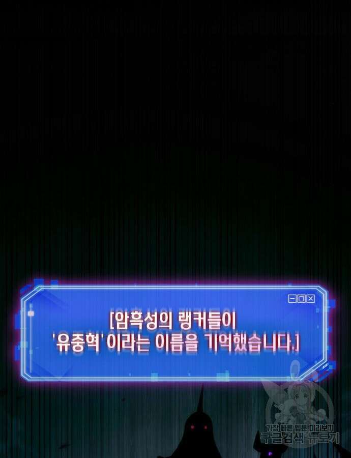 전지적 독자 시점 178화 27