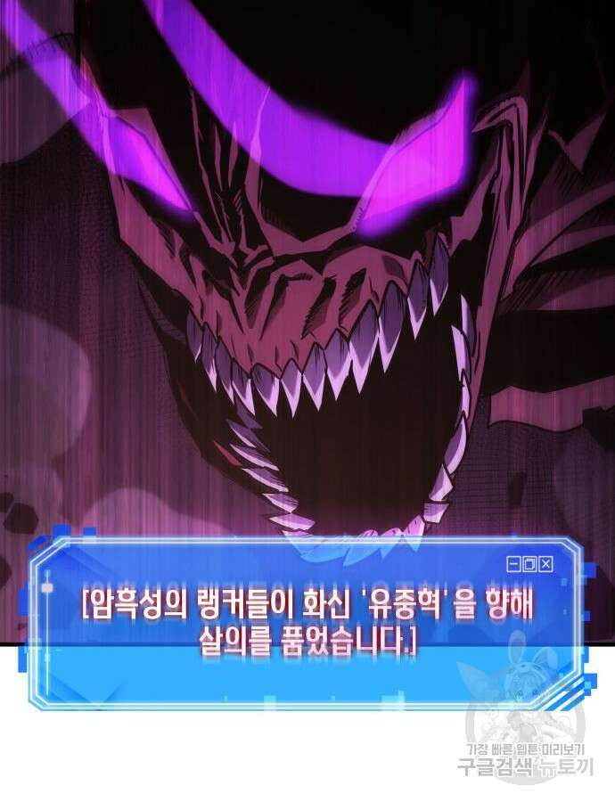 전지적 독자 시점 178화 30