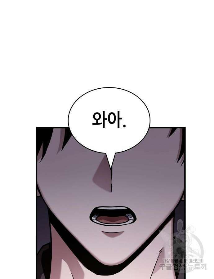 전지적 독자 시점 178화 31