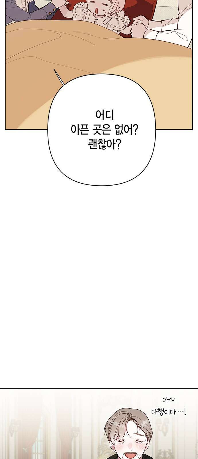 베이비 폭군 32화 : 강해져야겠어 6
