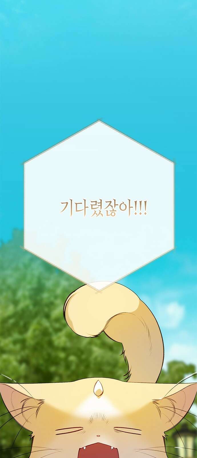 베이비 폭군 32화 : 강해져야겠어 11
