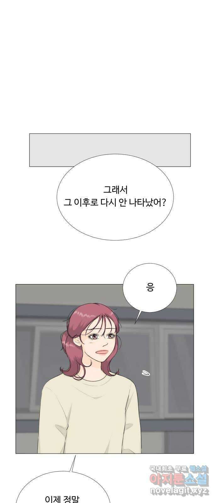 반귀 133화 1