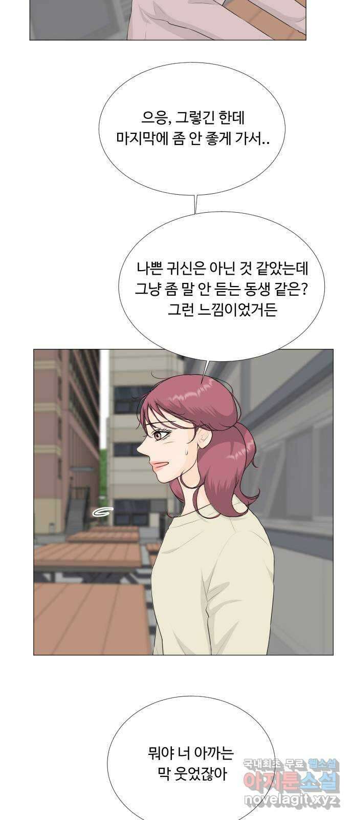 반귀 133화 3