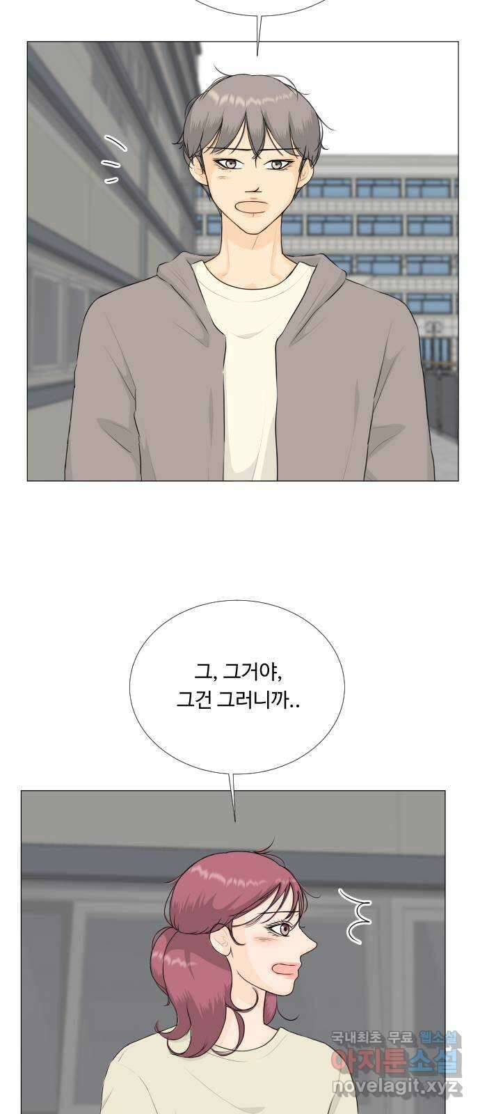 반귀 133화 4