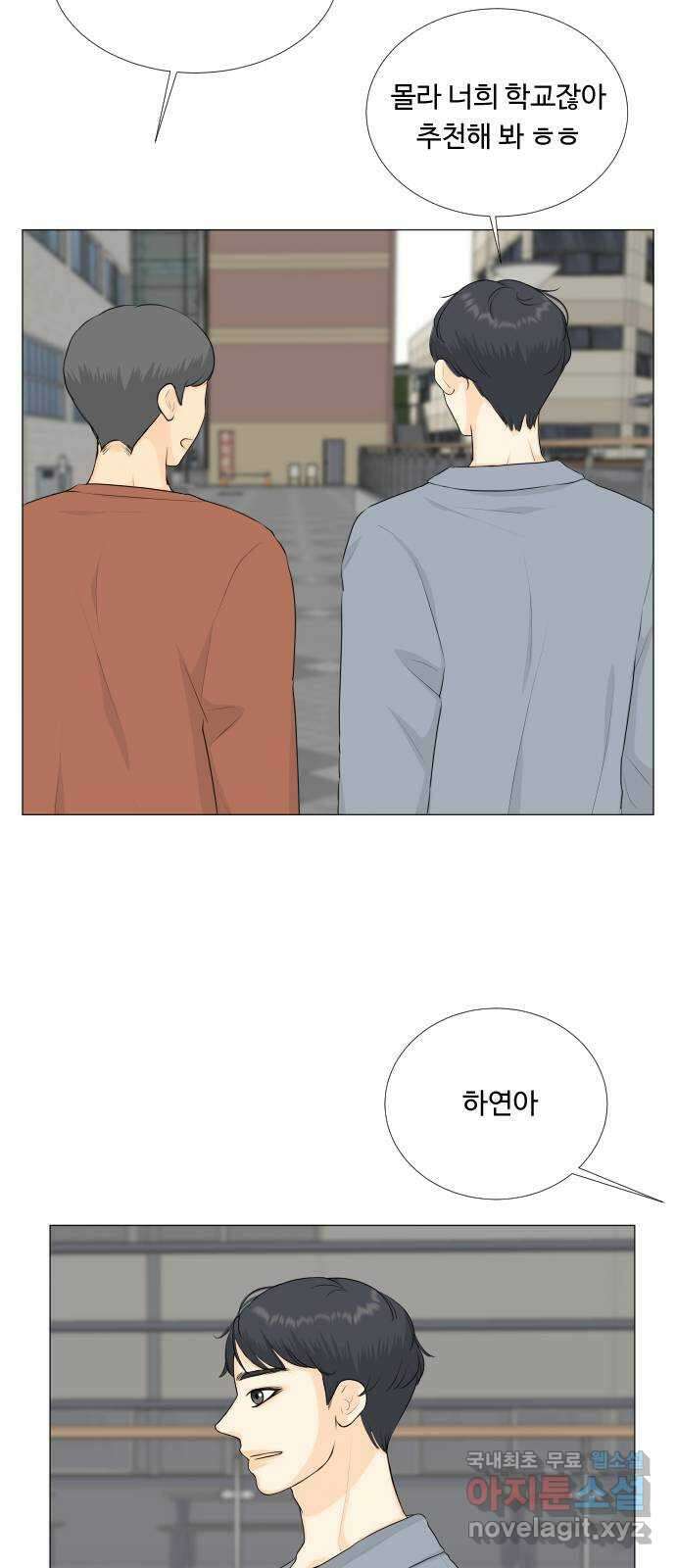 반귀 133화 9