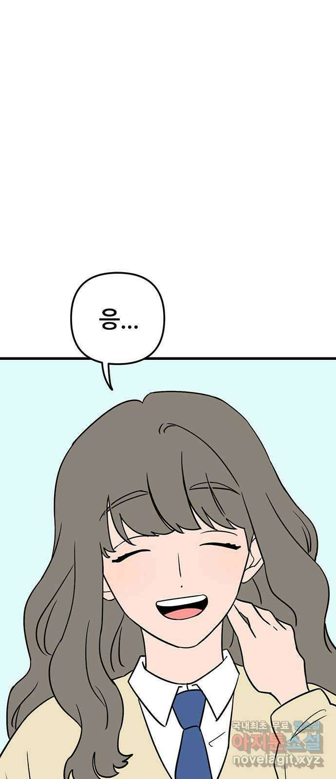 용한소녀 42화 1