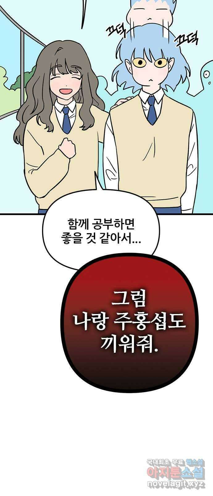 용한소녀 42화 3
