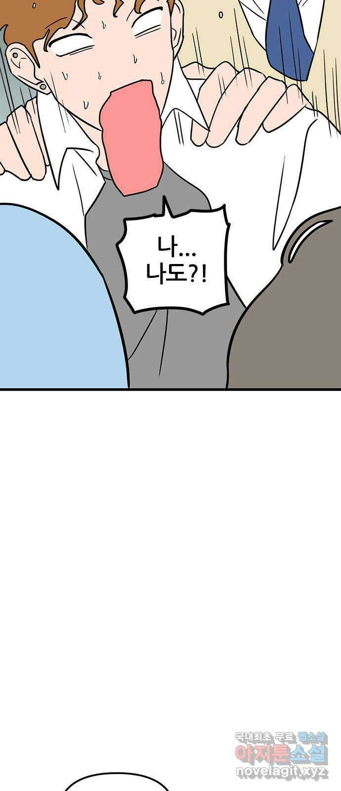 용한소녀 42화 5
