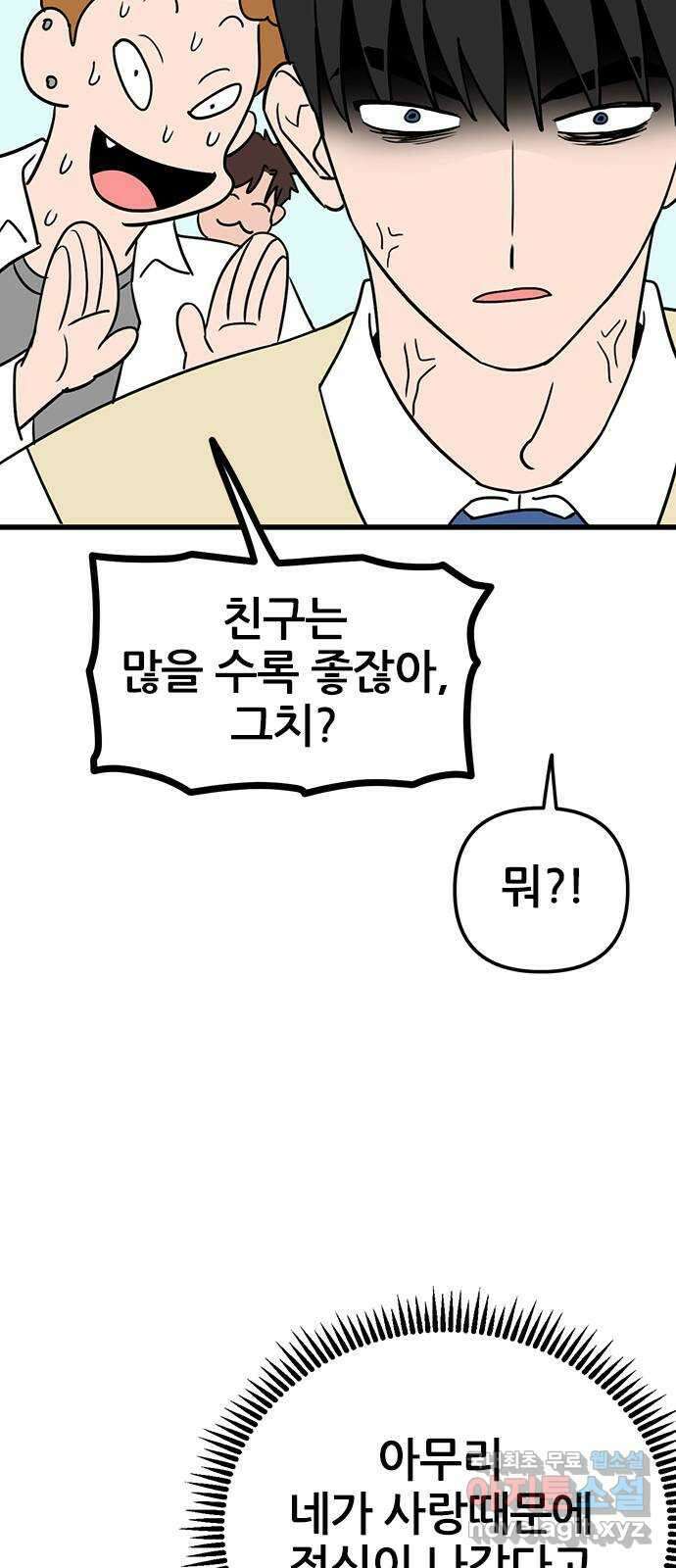 용한소녀 42화 13