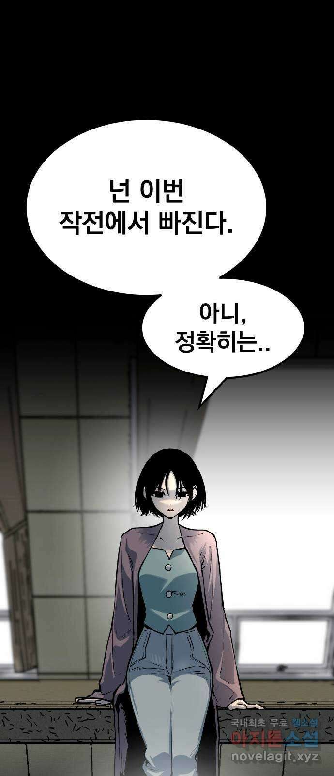 좀간 69화 1
