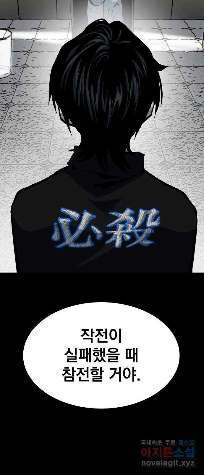 좀간 69화 2
