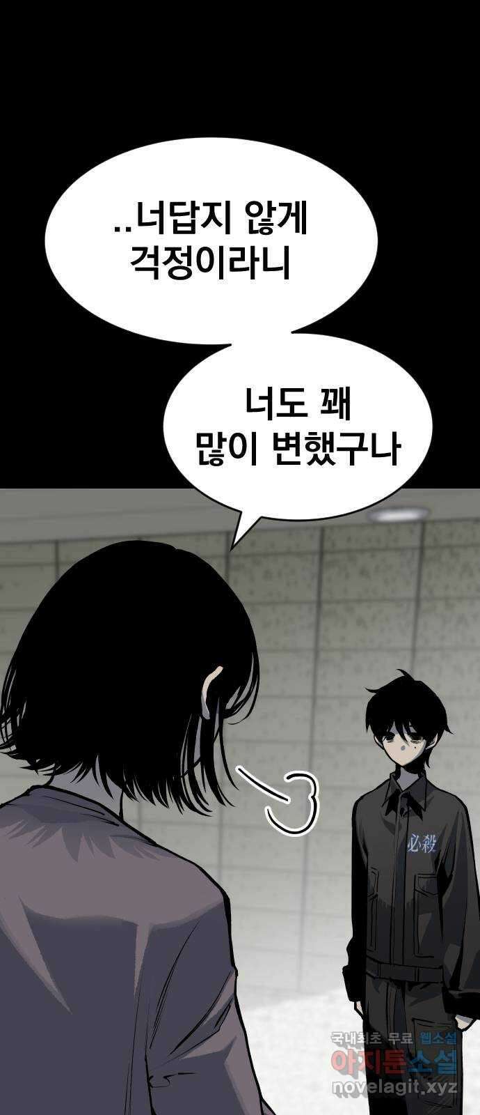 좀간 69화 4