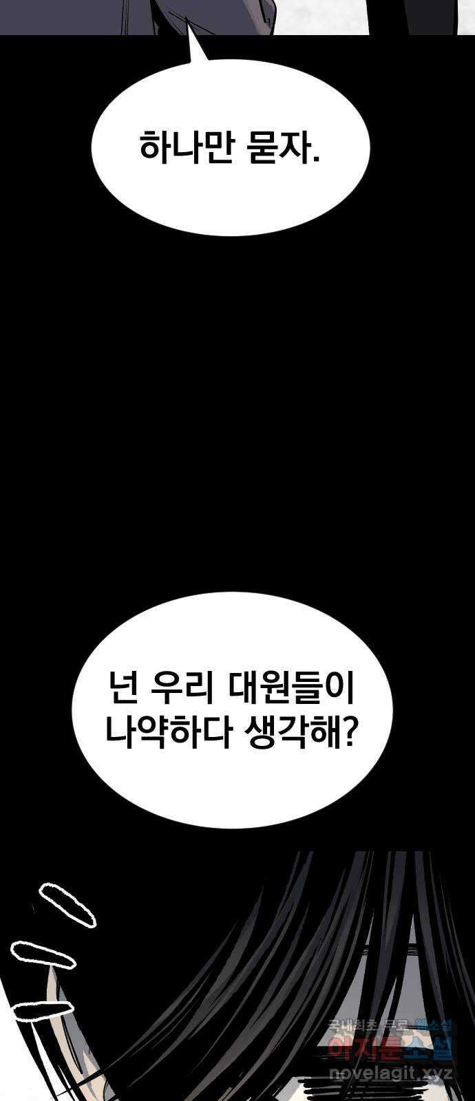 좀간 69화 5