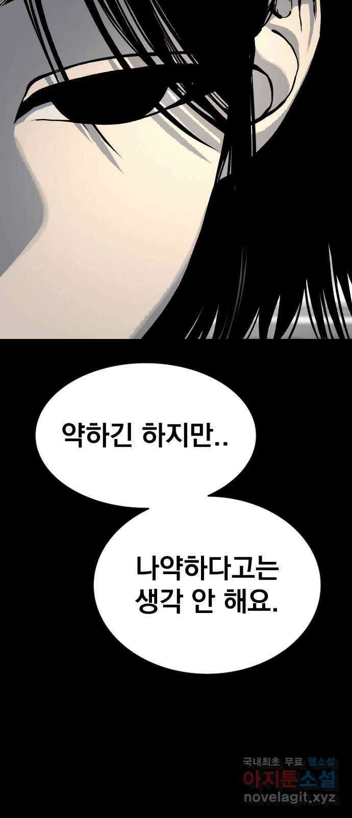 좀간 69화 7