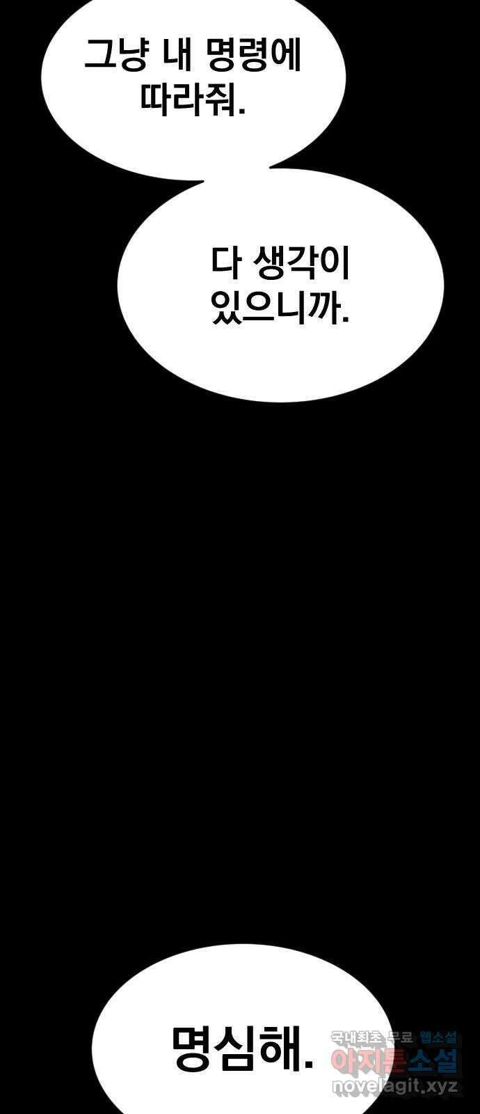 좀간 69화 9