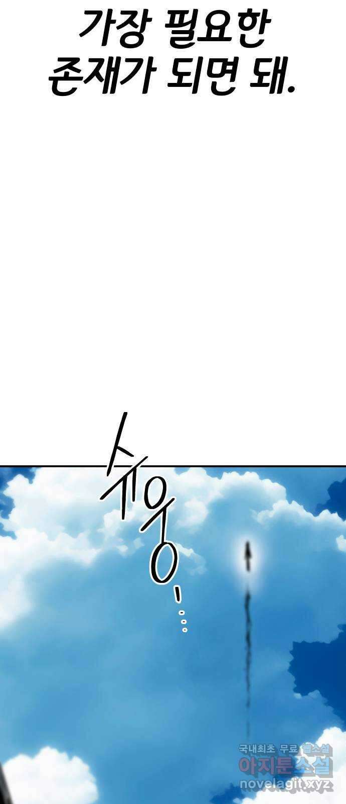좀간 69화 12