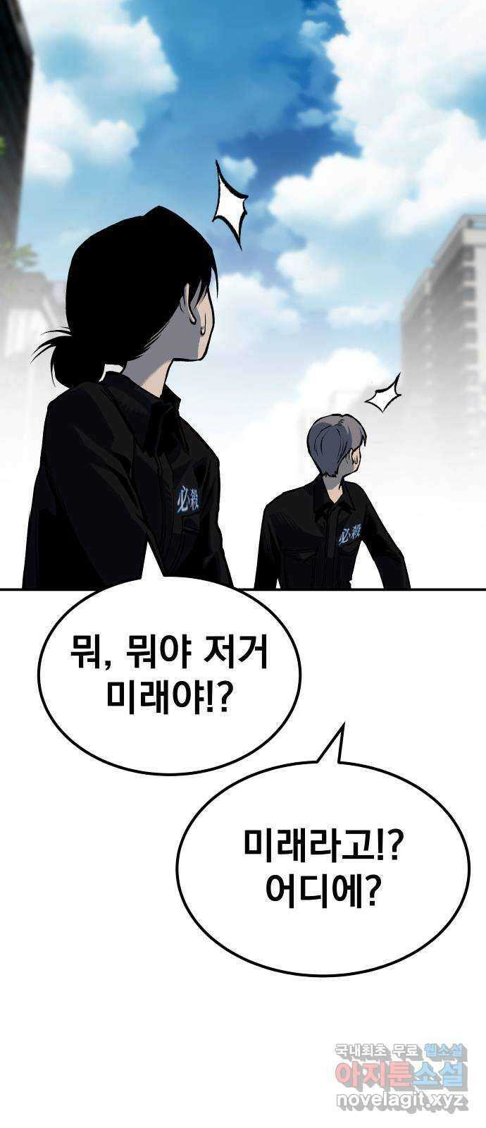 좀간 69화 13