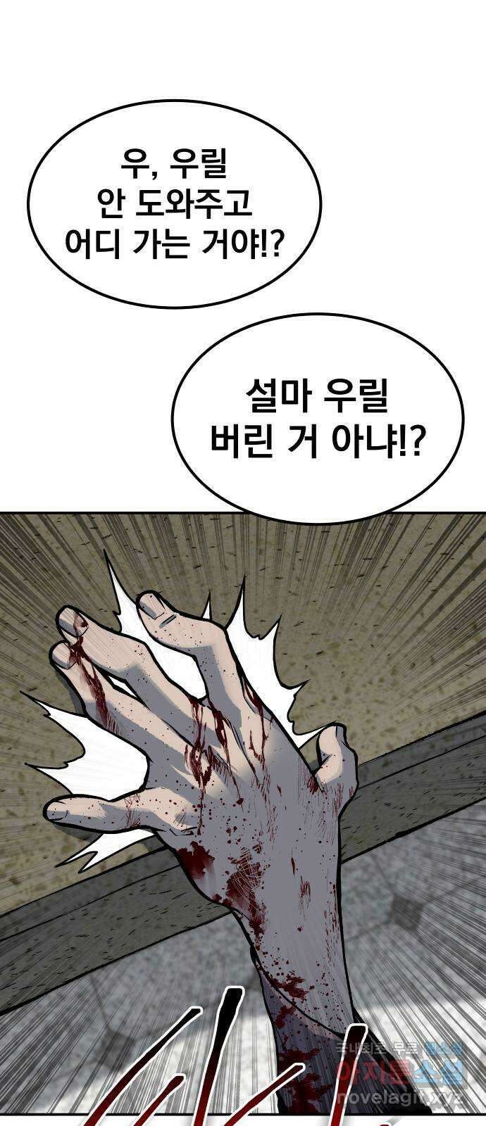 좀간 69화 14