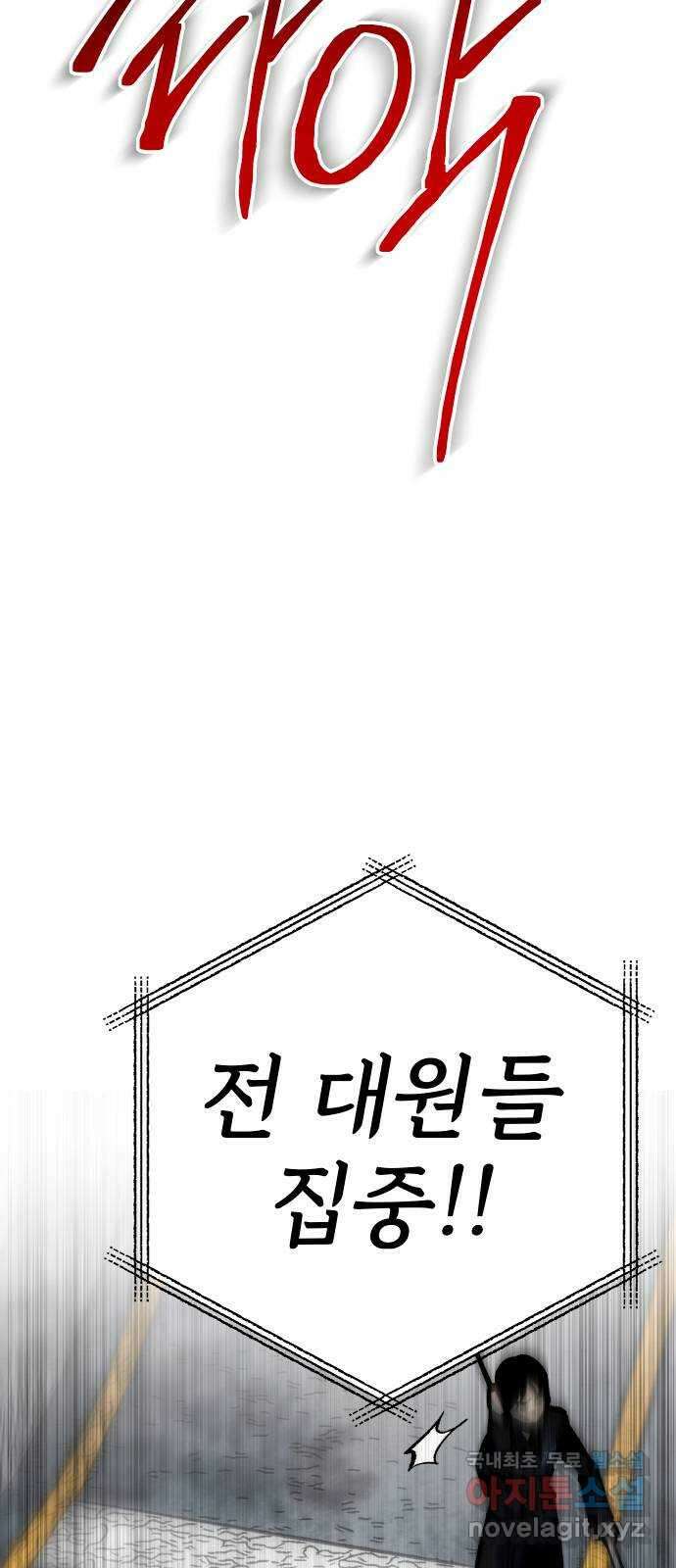 좀간 69화 15