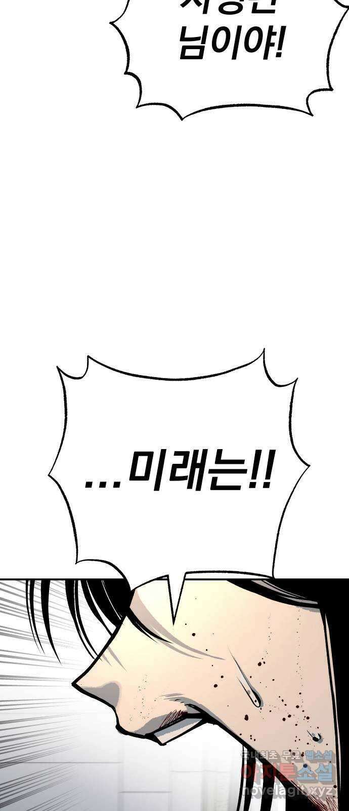 좀간 69화 17