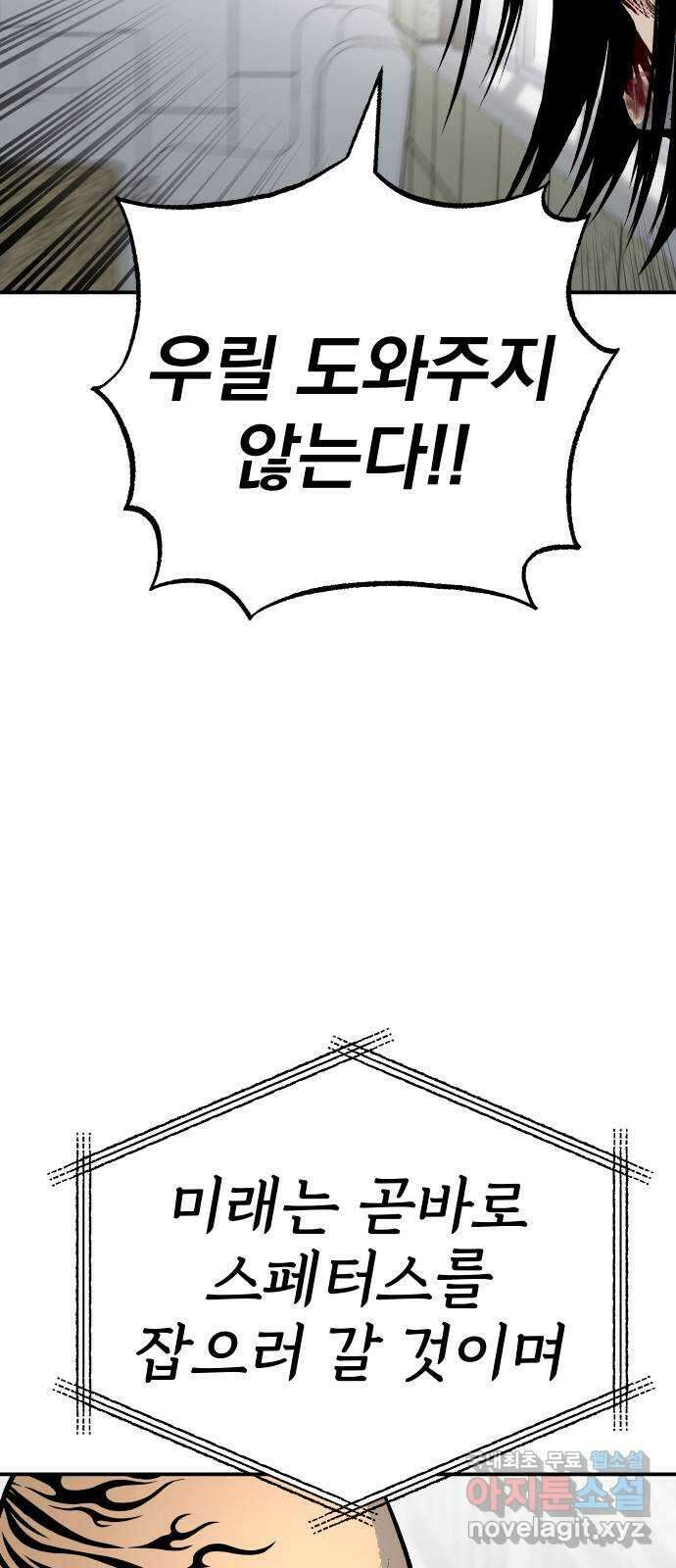 좀간 69화 18