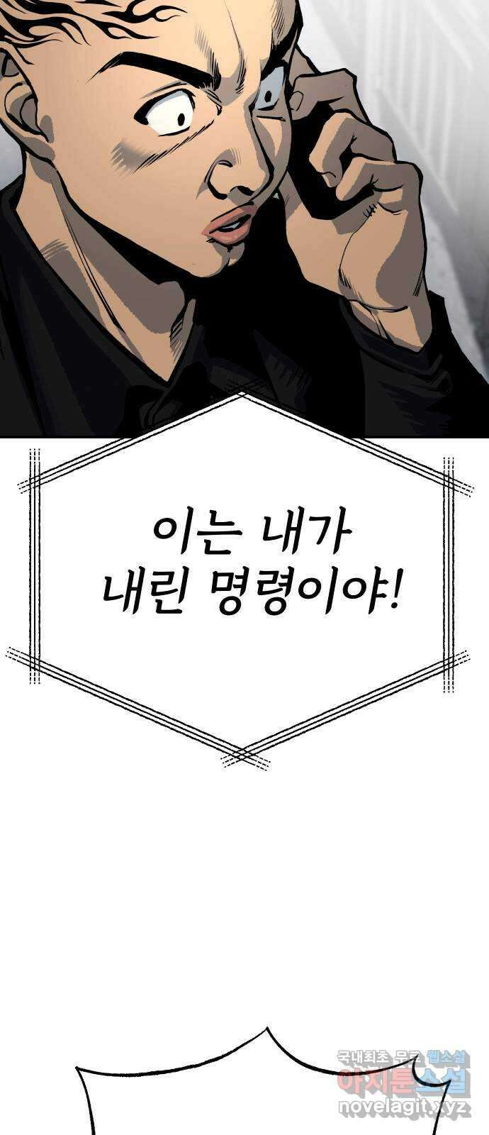 좀간 69화 19
