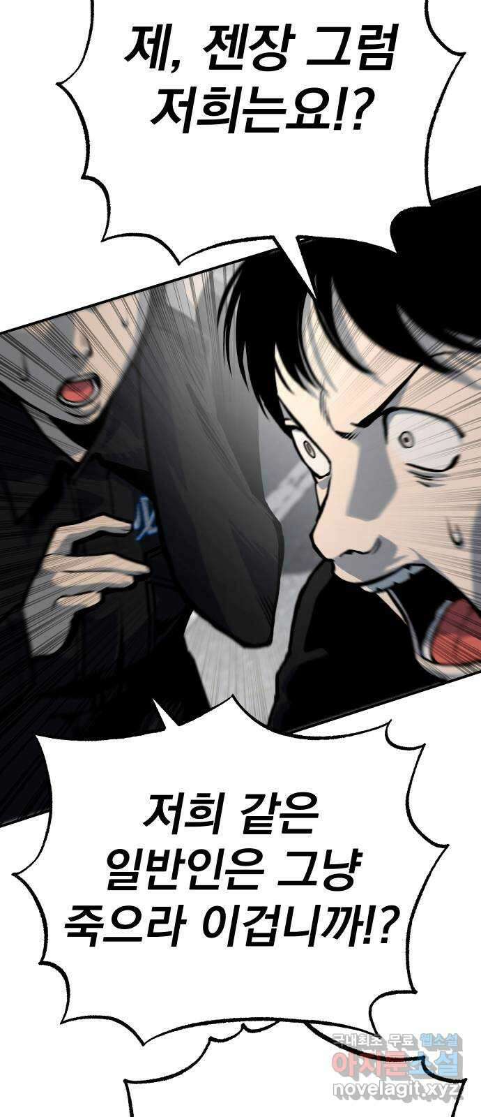 좀간 69화 20
