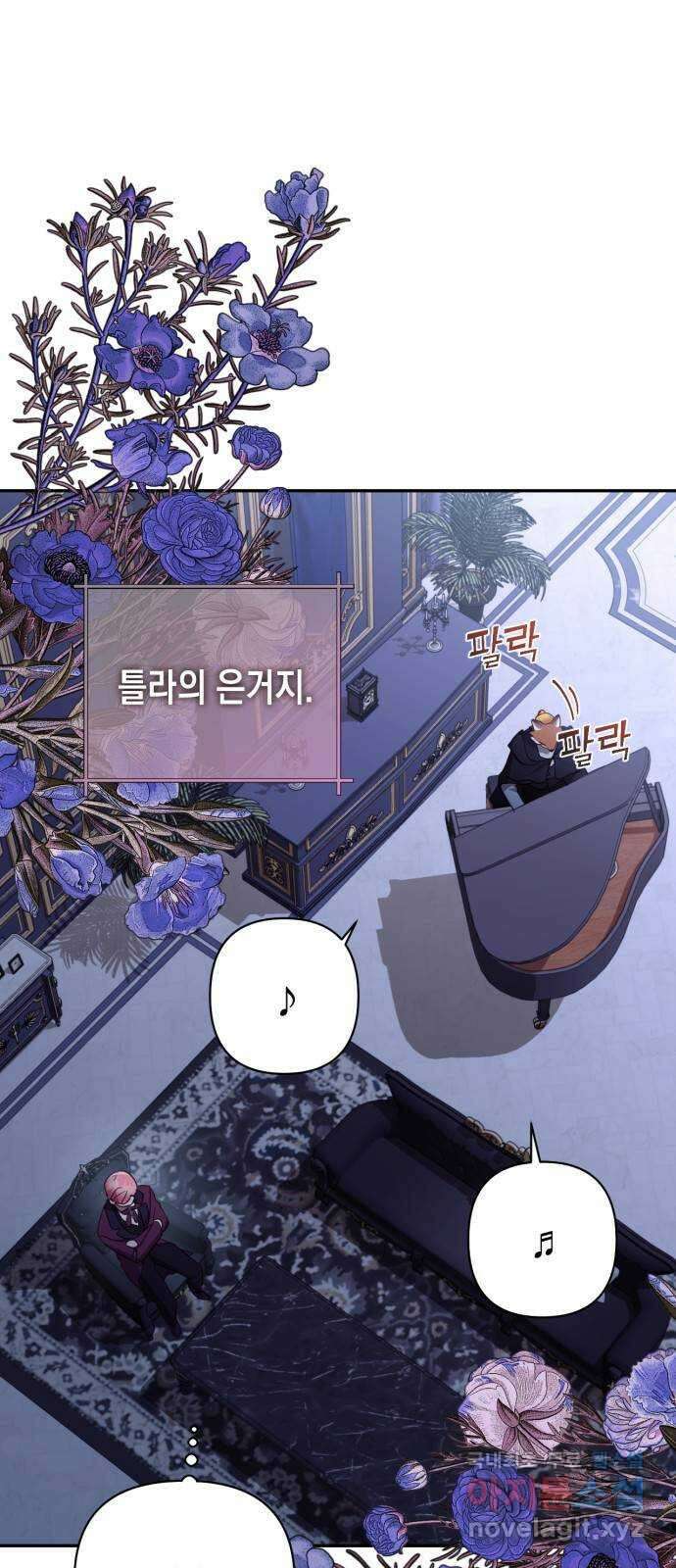 하렘의 남자들 134화 1
