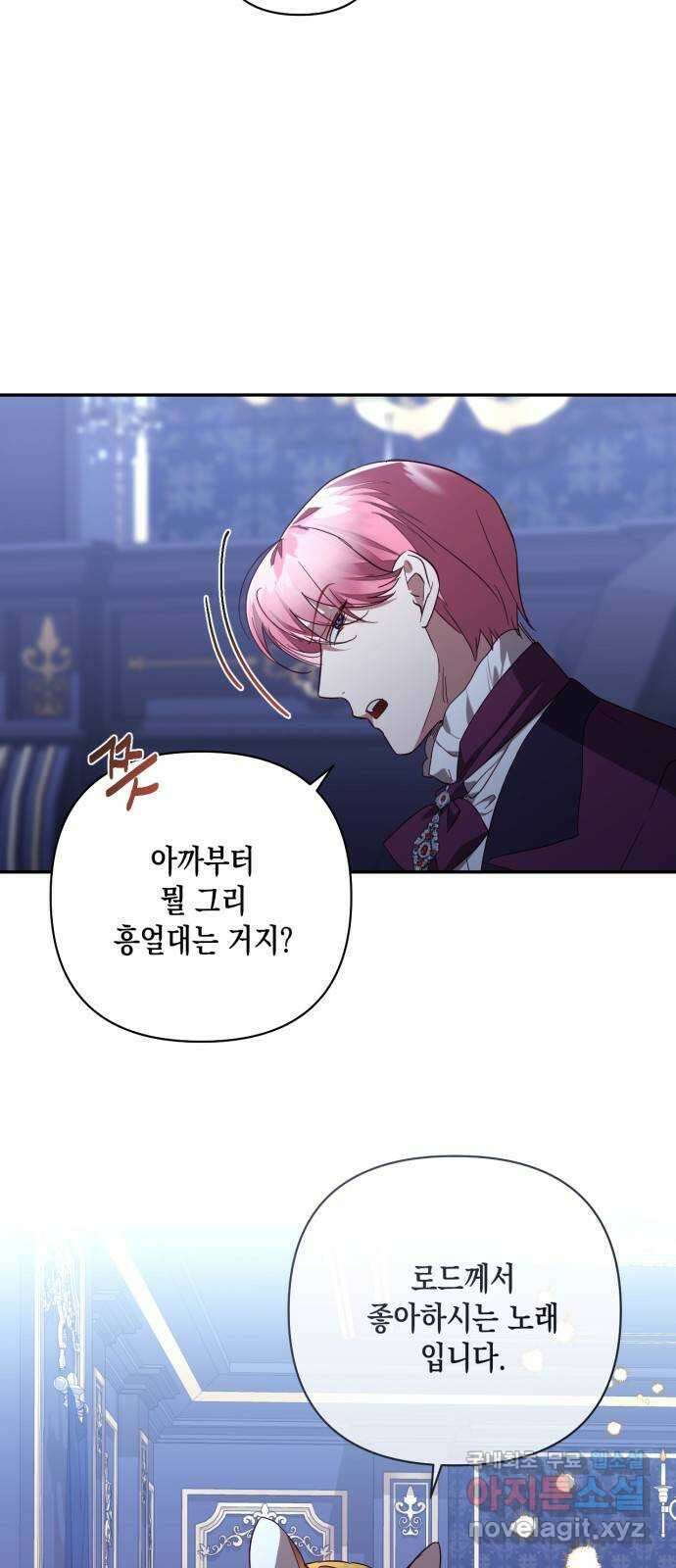 하렘의 남자들 134화 3