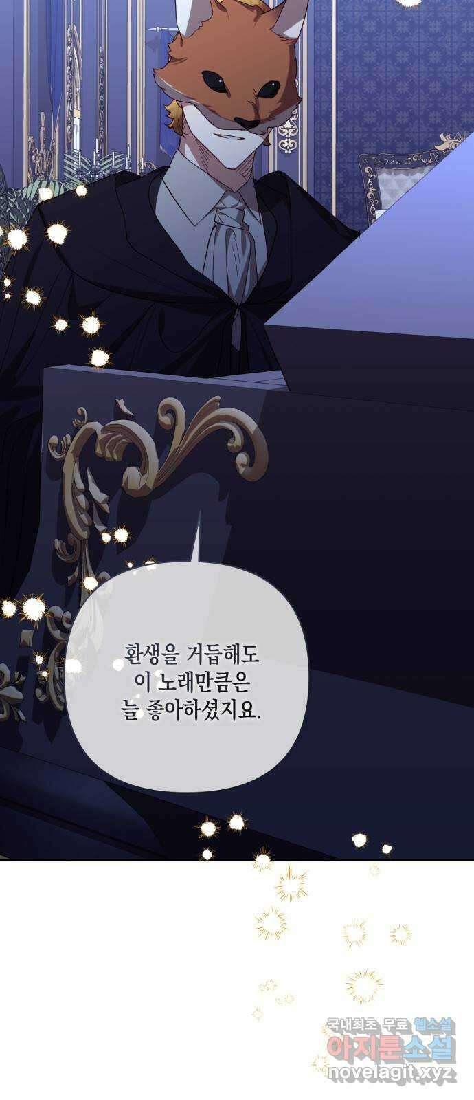 하렘의 남자들 134화 4