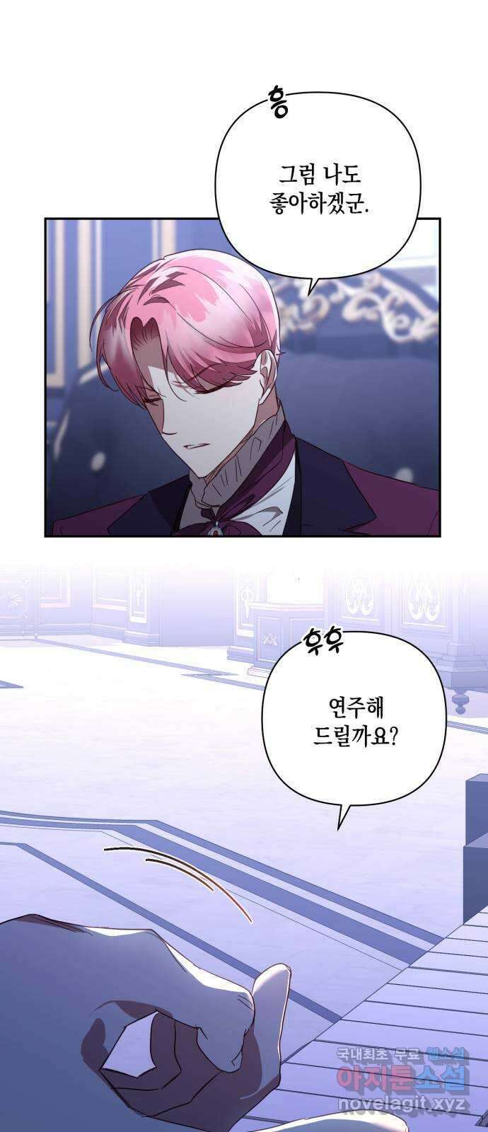 하렘의 남자들 134화 5