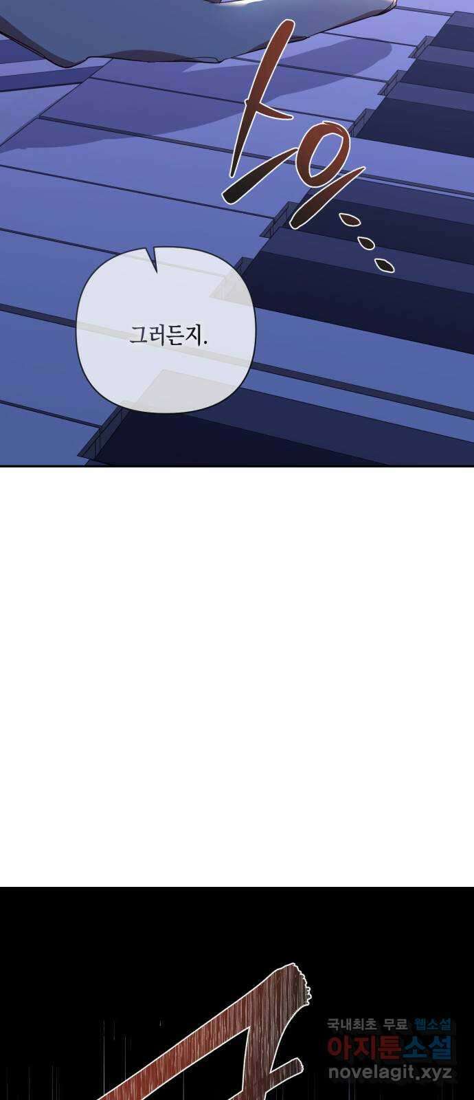 하렘의 남자들 134화 6