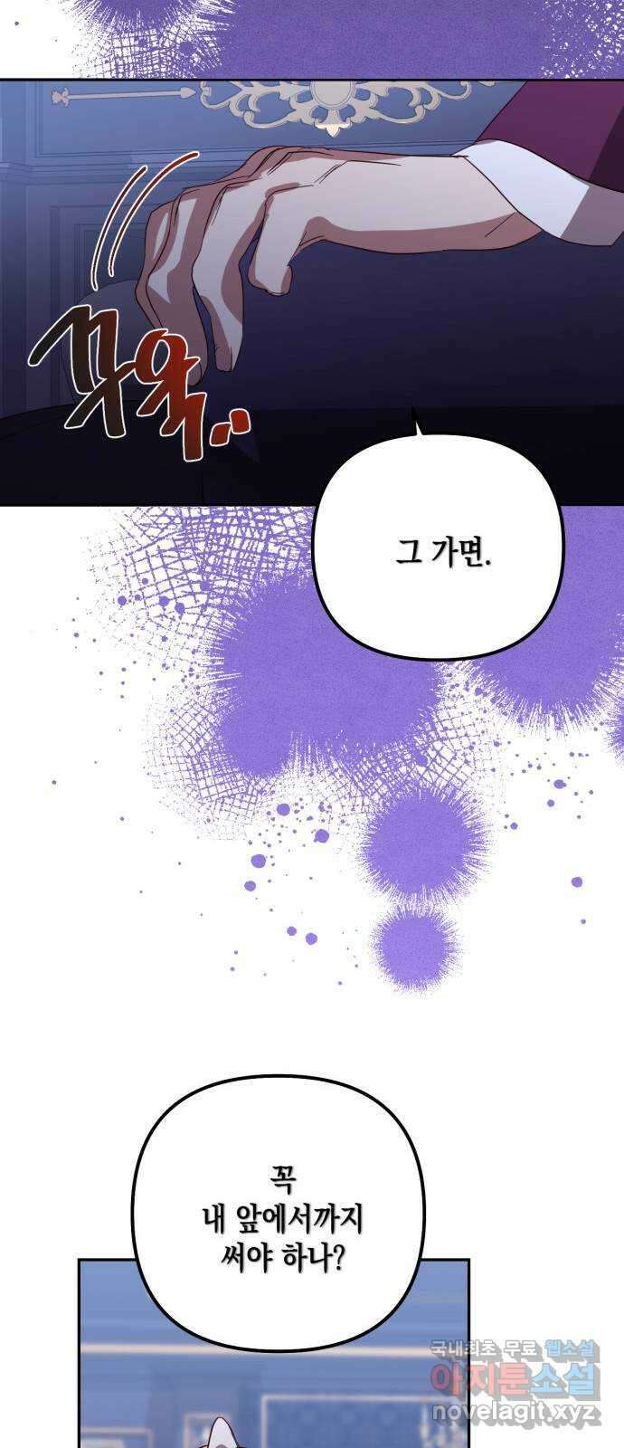 하렘의 남자들 134화 12