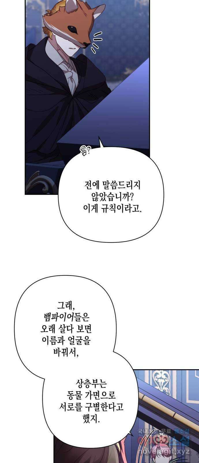 하렘의 남자들 134화 13