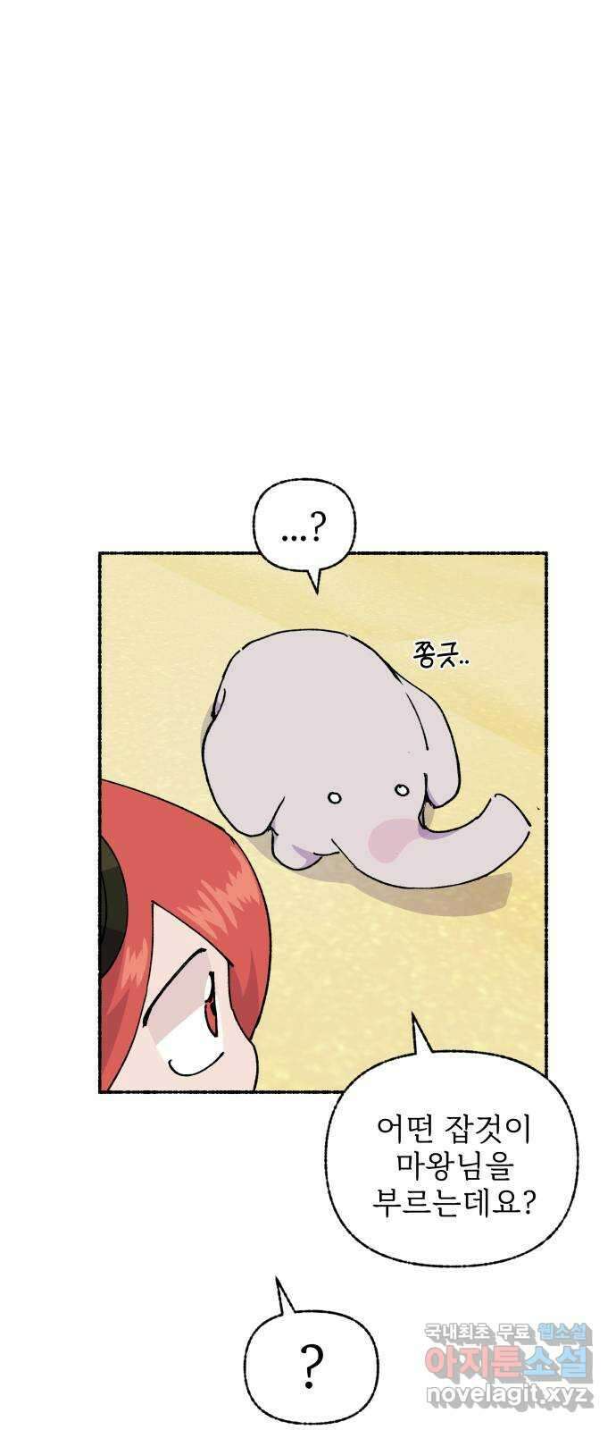 말숙이를 부탁해 29화 바다야 부탁해: 카메라 1