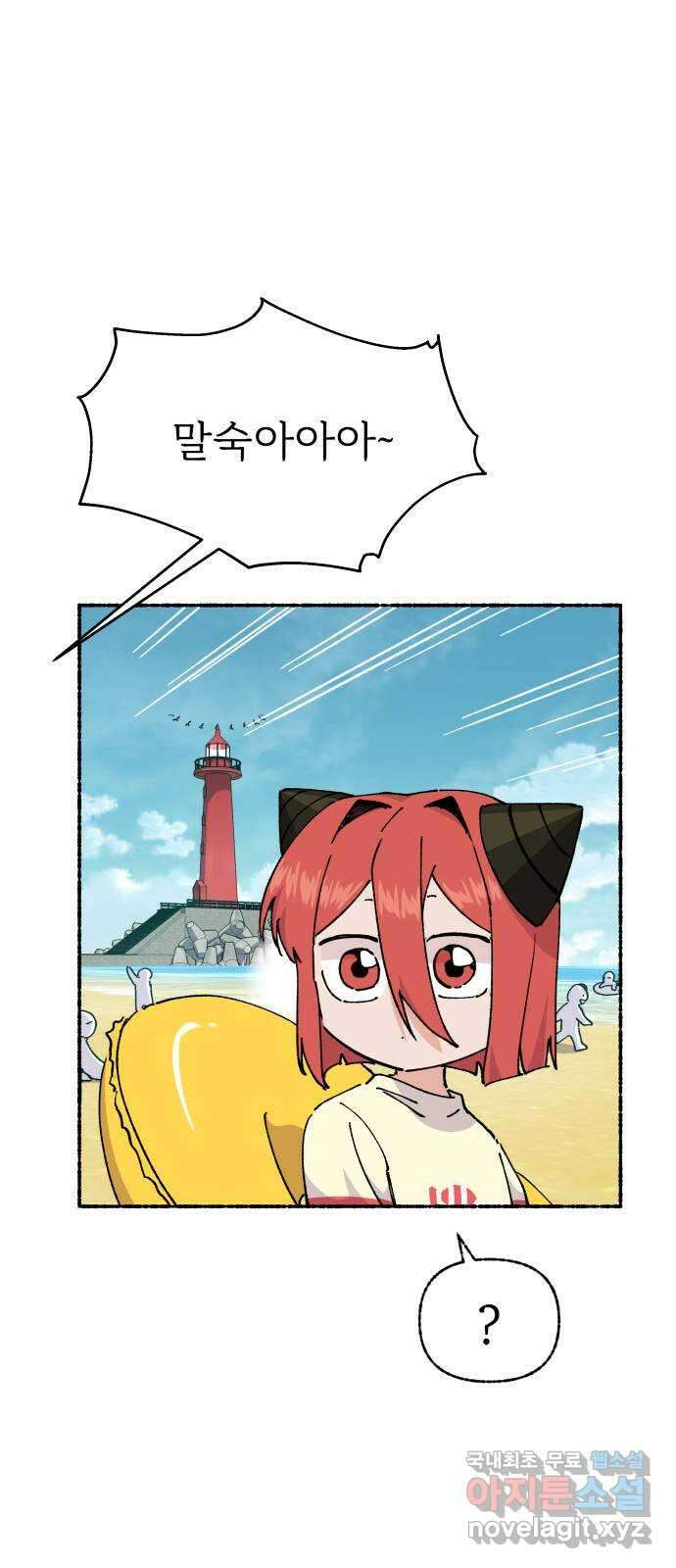 말숙이를 부탁해 29화 바다야 부탁해: 카메라 2