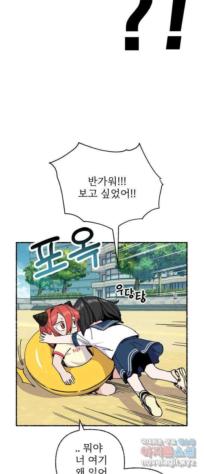 말숙이를 부탁해 29화 바다야 부탁해: 카메라 4