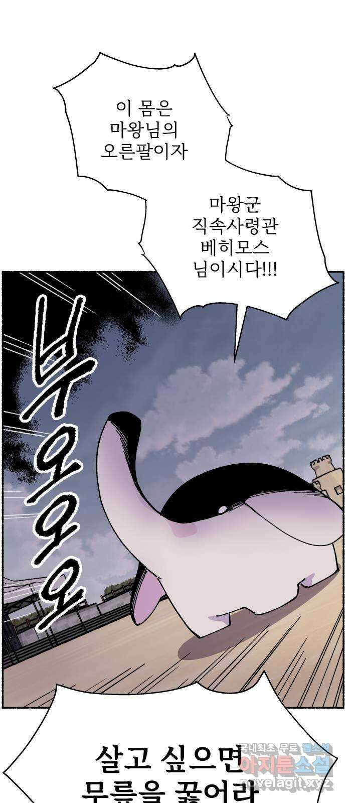말숙이를 부탁해 29화 바다야 부탁해: 카메라 10